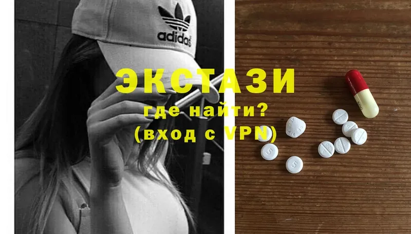 как найти наркотики  Камызяк  Ecstasy XTC 