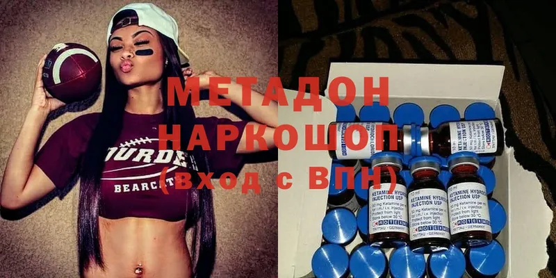 МЕТАДОН methadone Камызяк