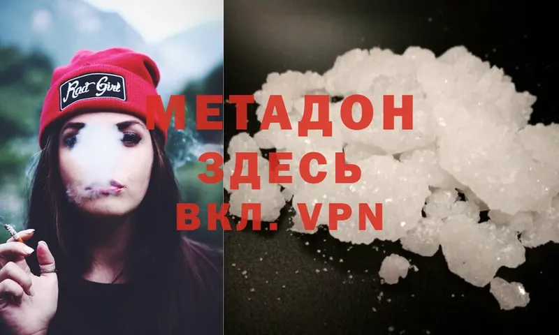 купить   Камызяк  mega как войти  МЕТАДОН methadone 